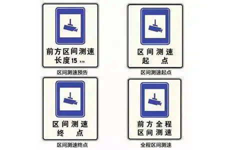 年后返程走高速易超速?盘点高速测速方式及避超方法