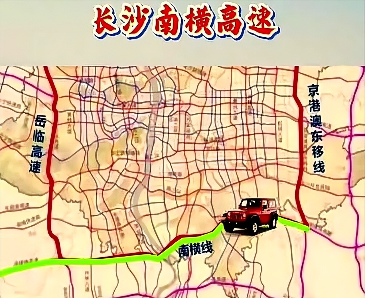 湖南高速建设引争议,长吉高速重复建设?宁乡安化百姓盼路通