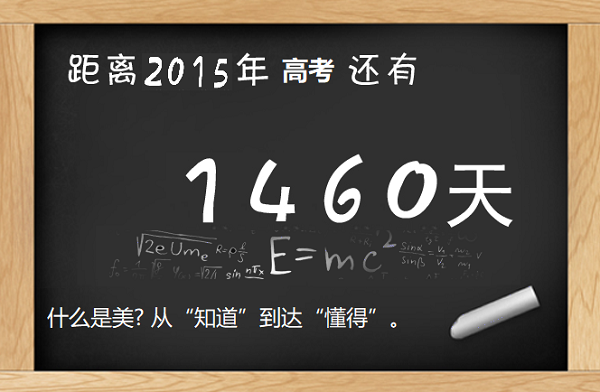 高考倒计时器超实用!自动更新倒计时与标语,功能全易安装
