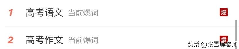 23年高考落下帷幕，快来看看热度最高的高考作文题目