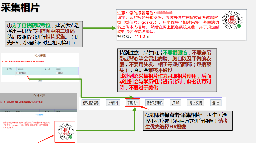 广东成人高考2026报名时间入口 备考全流程
