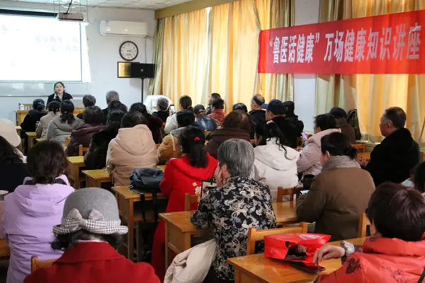 莱阳老年大学讲座：给长辈的心理健康课