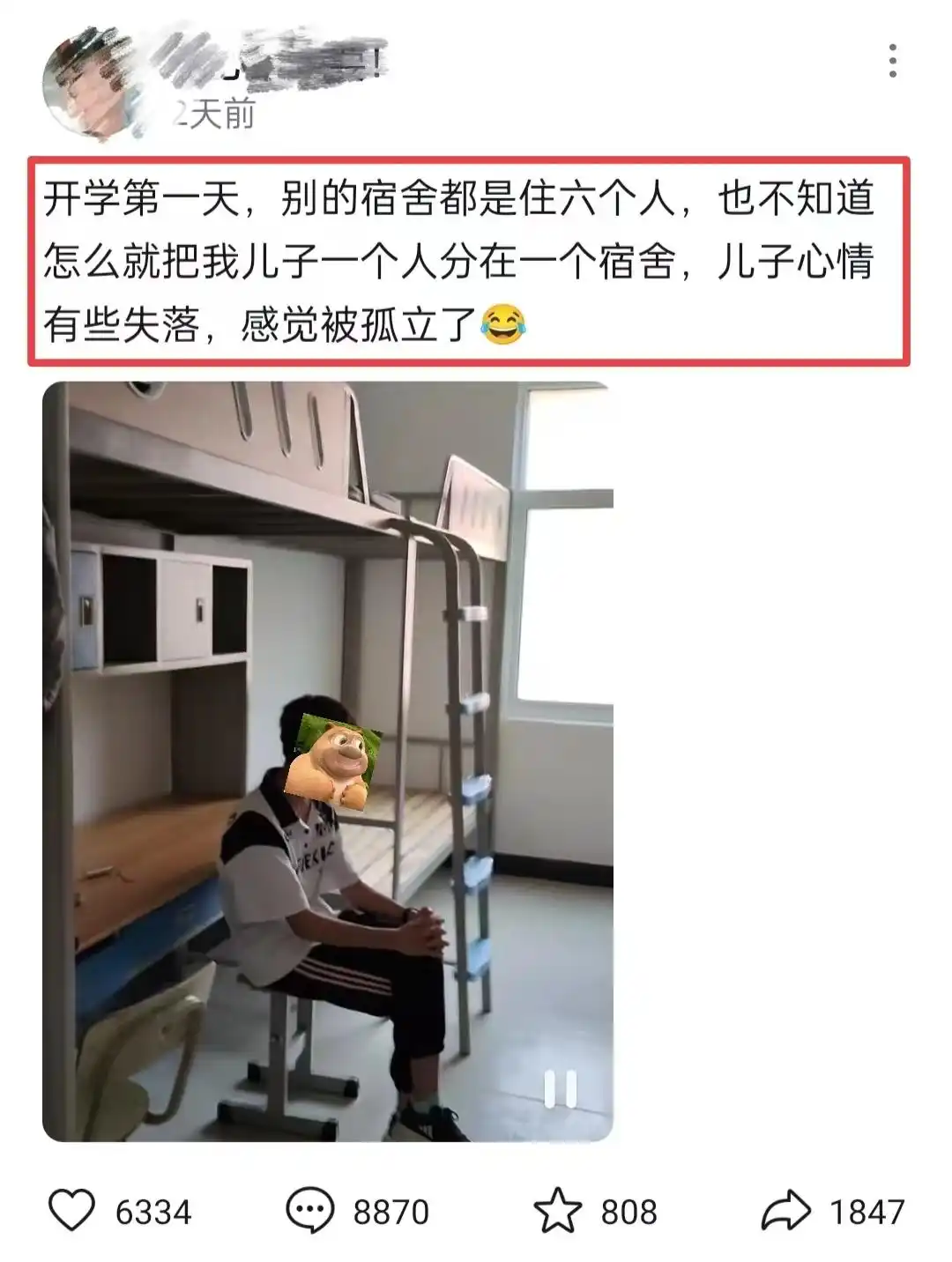 大学新生报到被分到单人宿舍,只因来晚了其他宿舍已满