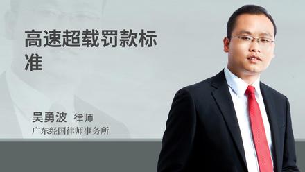 高速上撞死违停行人 交警说我几乎无责 要赔吗