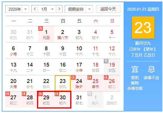 春节快递啥时停运?2020年各快递最后揽件时间表