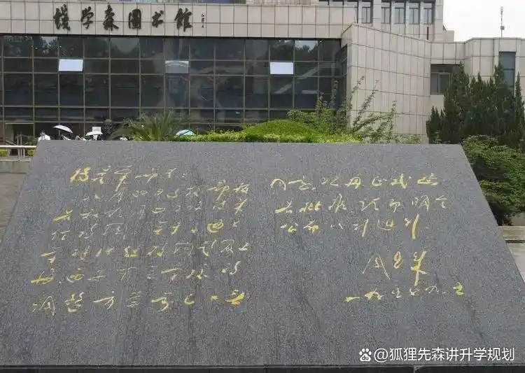 想找大学学术氛围好的?这10所学风最硬核